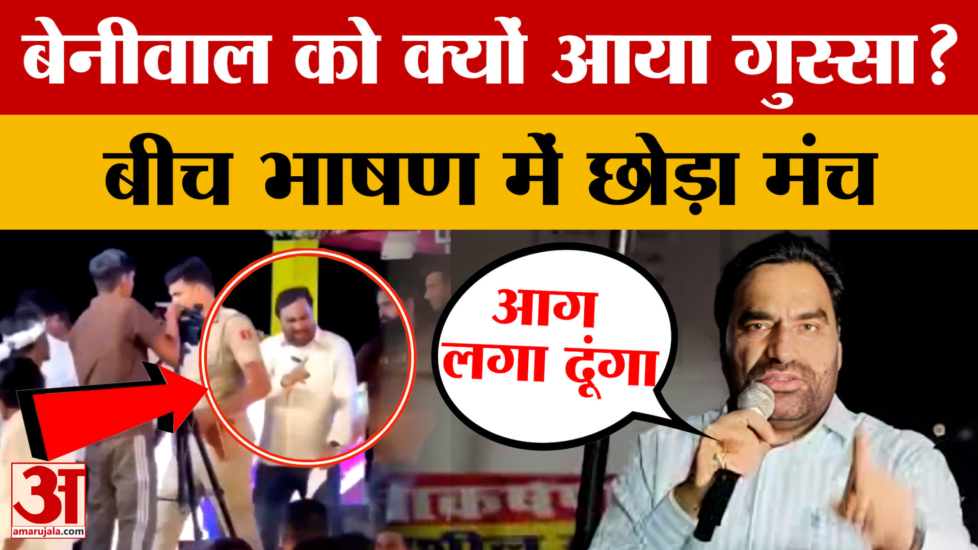 छोड़ा