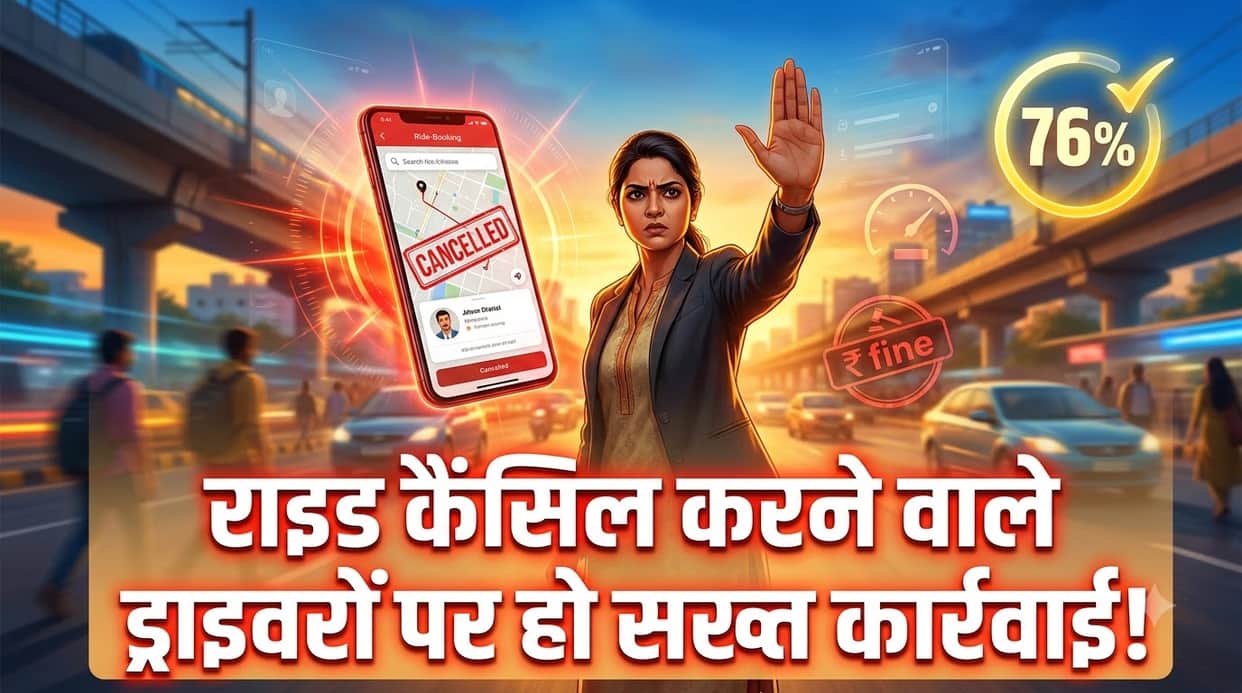 Cab Cancellation Woes: 76 Per Cent Users Demand Stricter Driver Penalties, Survey Reveals
