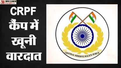 CRPF