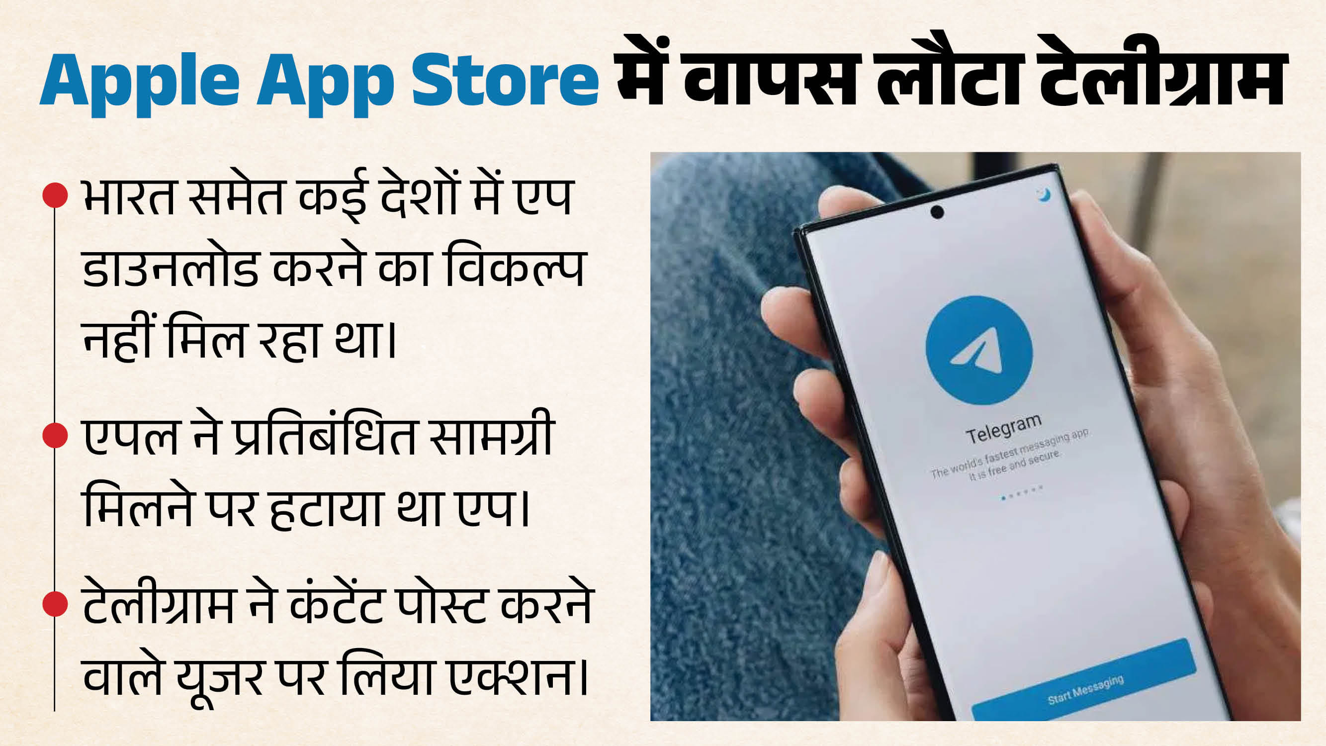 Telegram Removed From App Store, Restored Hours Later