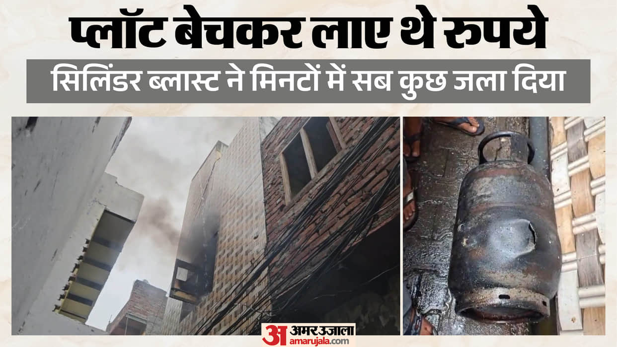 cylinder blast in Khurja massive fire in house lakhs of rupees and goods be ashes