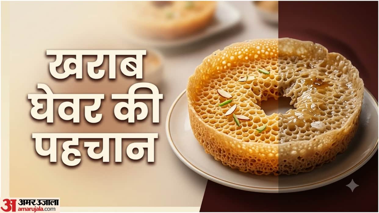 How To Buy Pure And Fresh Ghevar Buying Tips Ghewar Kharidte Samay Kin Baton Ka Dhyan Rakhen