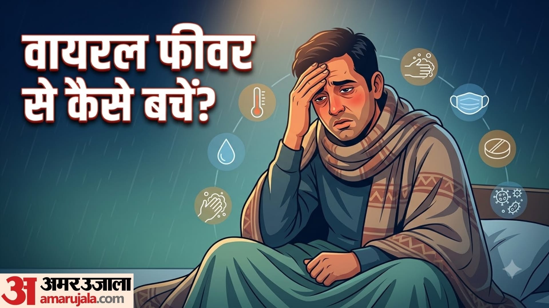 how to prevent from getting viral in hindi fever viral fever kitne din tak rehta hai