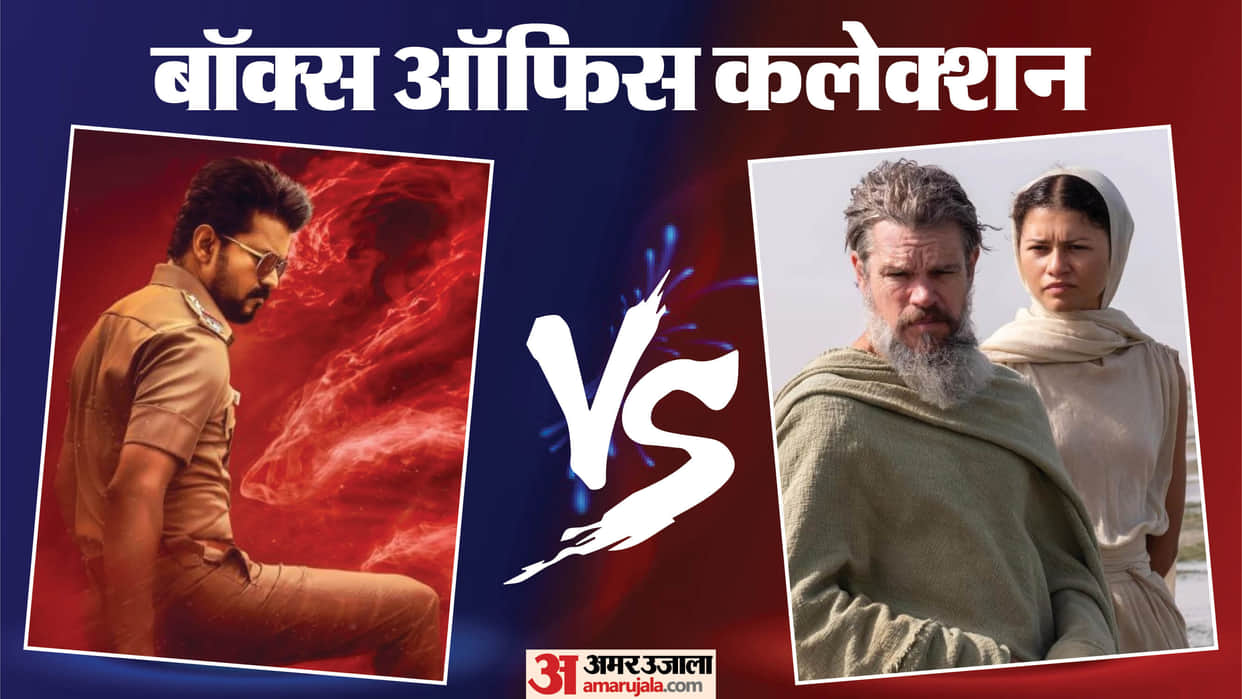 Thalapathy Vijay Jana Nayagan VS Hollywood Movie The Odyssey Box Office Collection and latest Earning