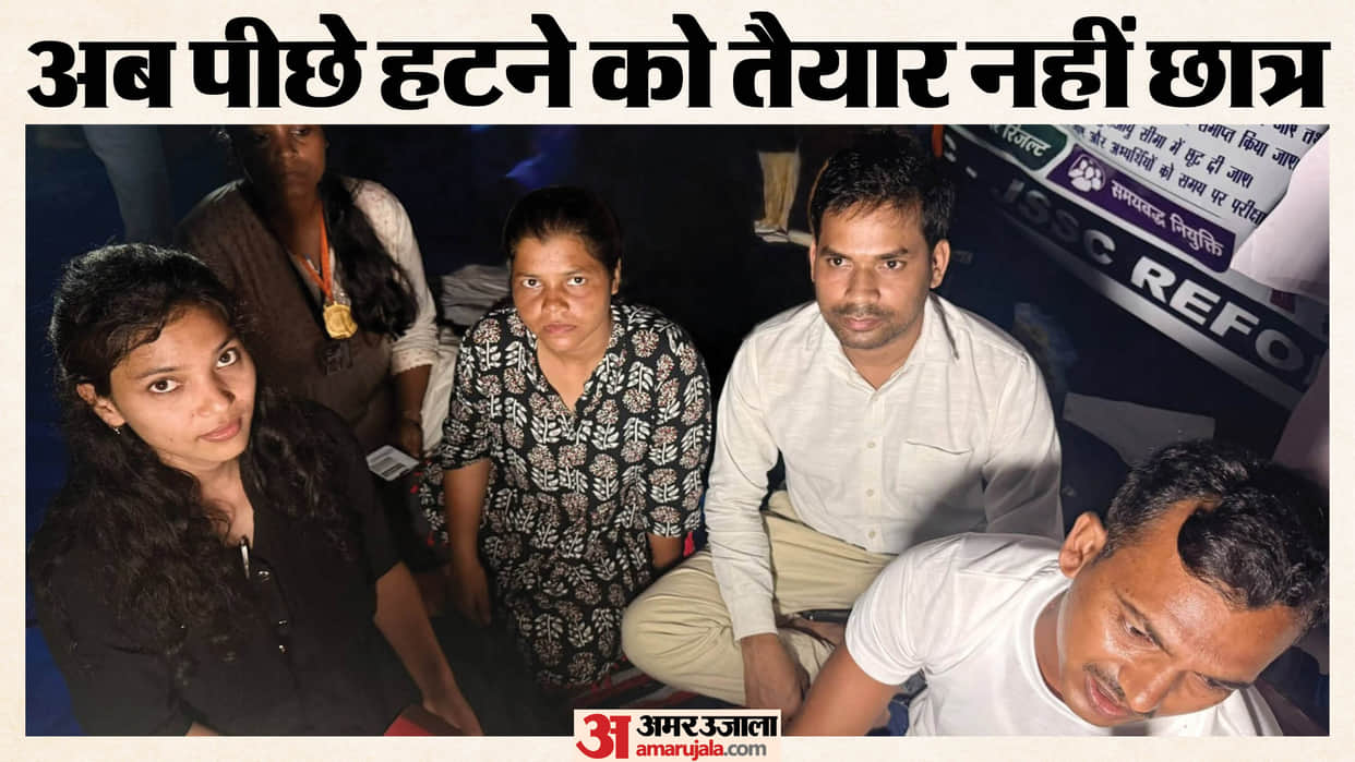 jharkhand jpsc jssc student protest five more on hunger strike cbi ed probe ranchi news