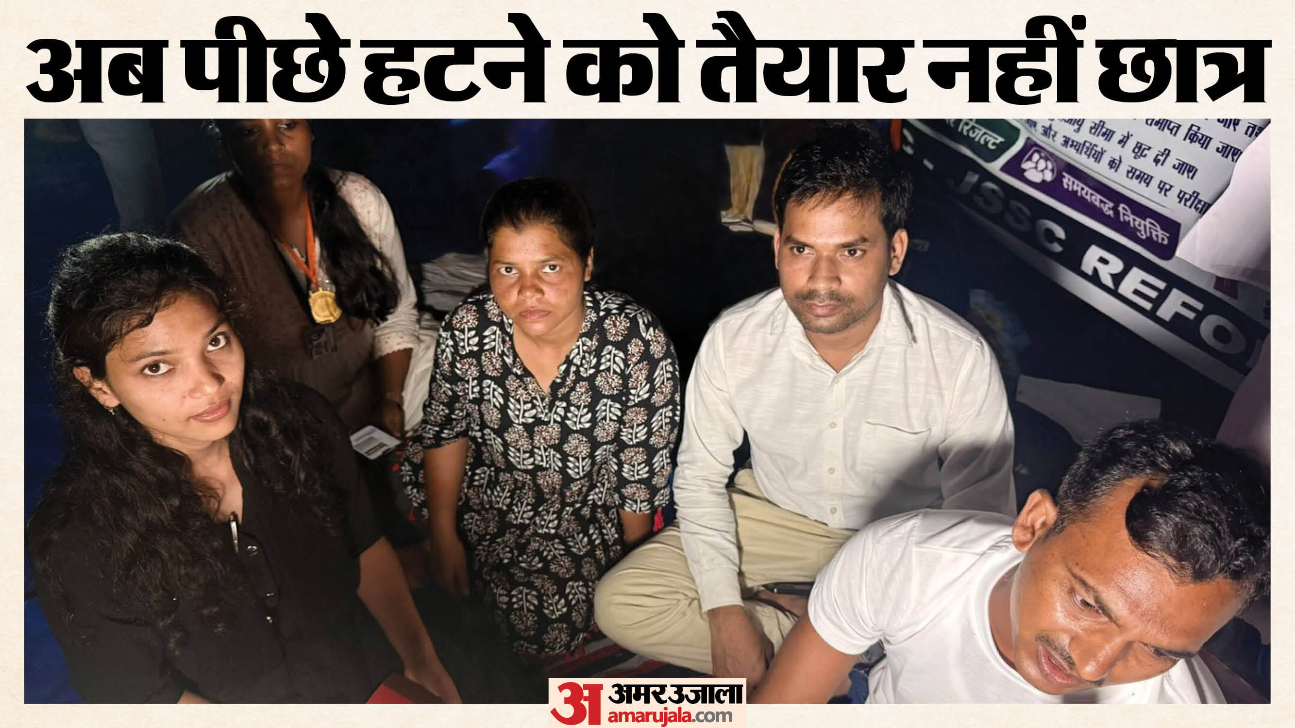 JPSC-JSSC आंदोलन निर्णायक मोड़ पर