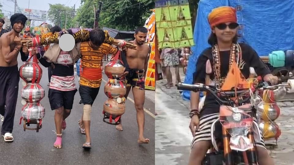 कांवड़ लेकर आता प्रेमी युगल और मिनी बाइक पर निकली दीक्षा।