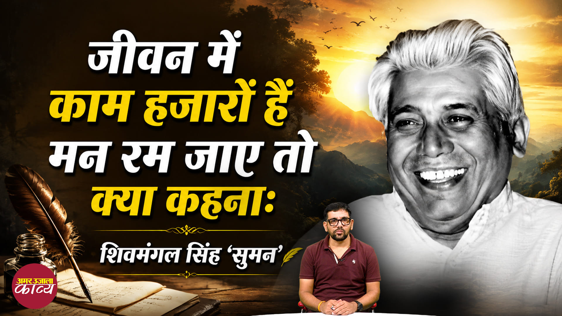 कविता