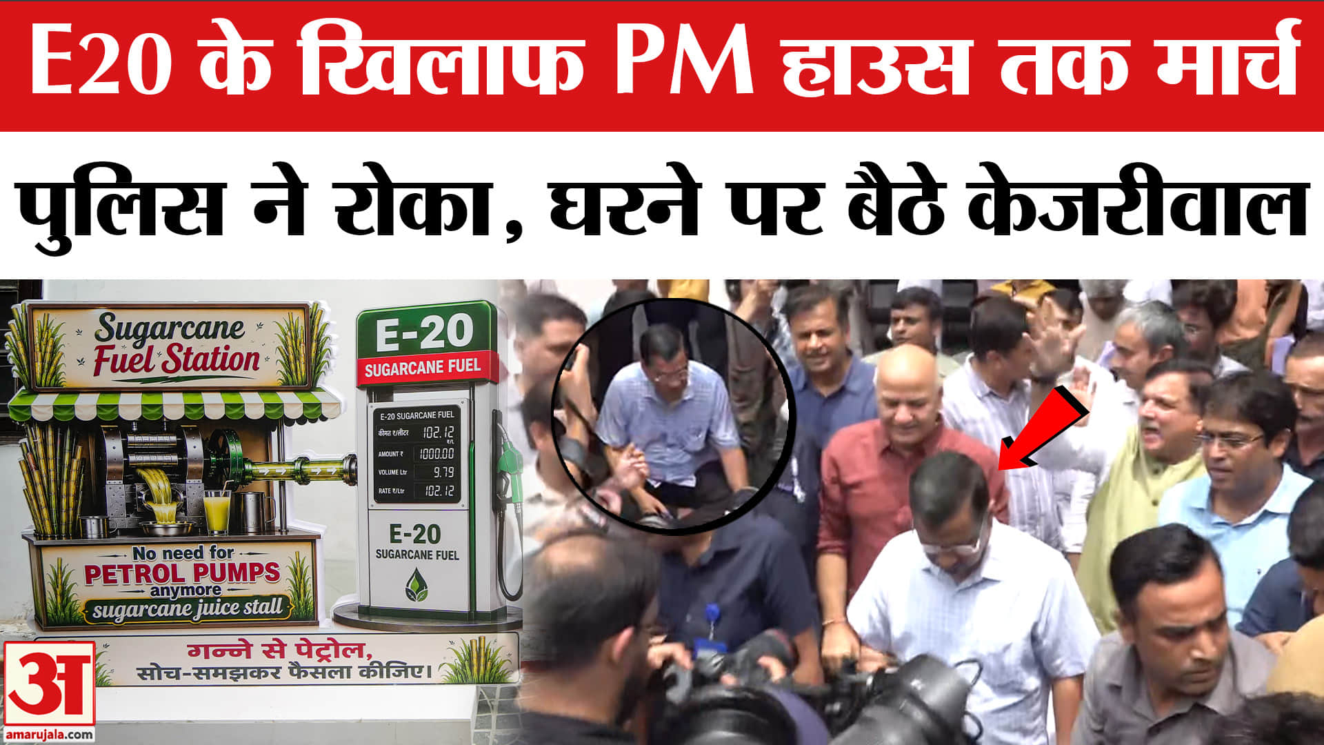 Kejriwal