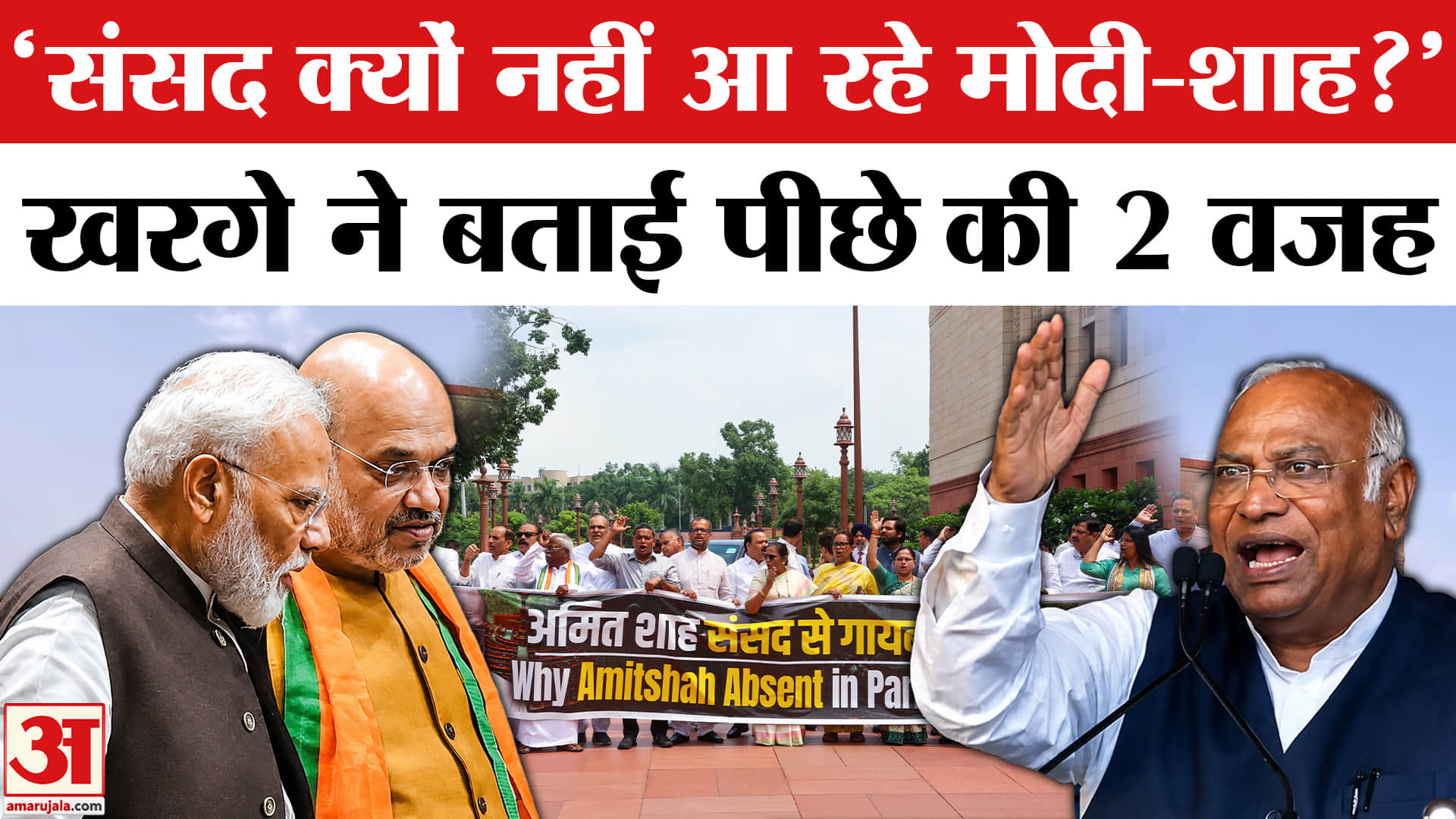 खरगे