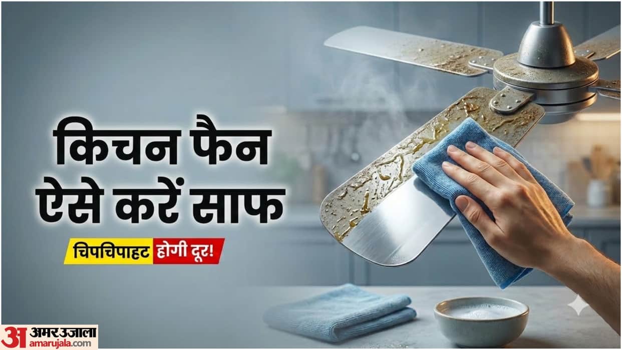 Monsoon Kitchen Fan Cleaning Tips In Rainy Season Chipchipa Fan Kaise Saaf Kare