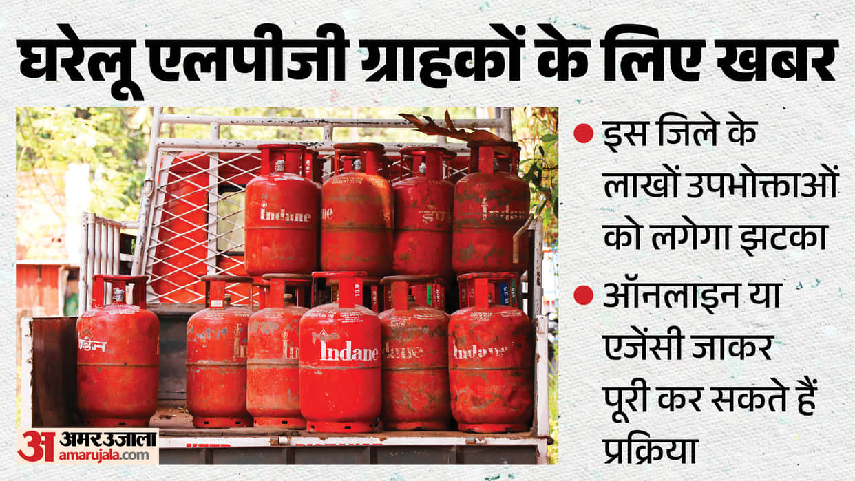 LPG customers Complete your e-KYC by August 15, or your gas connection will be disconnected