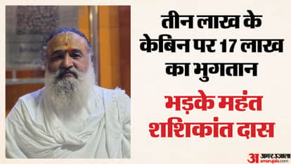 महंंत शशिकांत दास।
