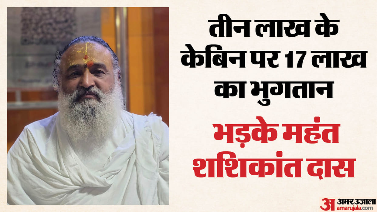 UP: Mahant Shashikant Das dismisses Mahipal Singh's allegations as fabricated