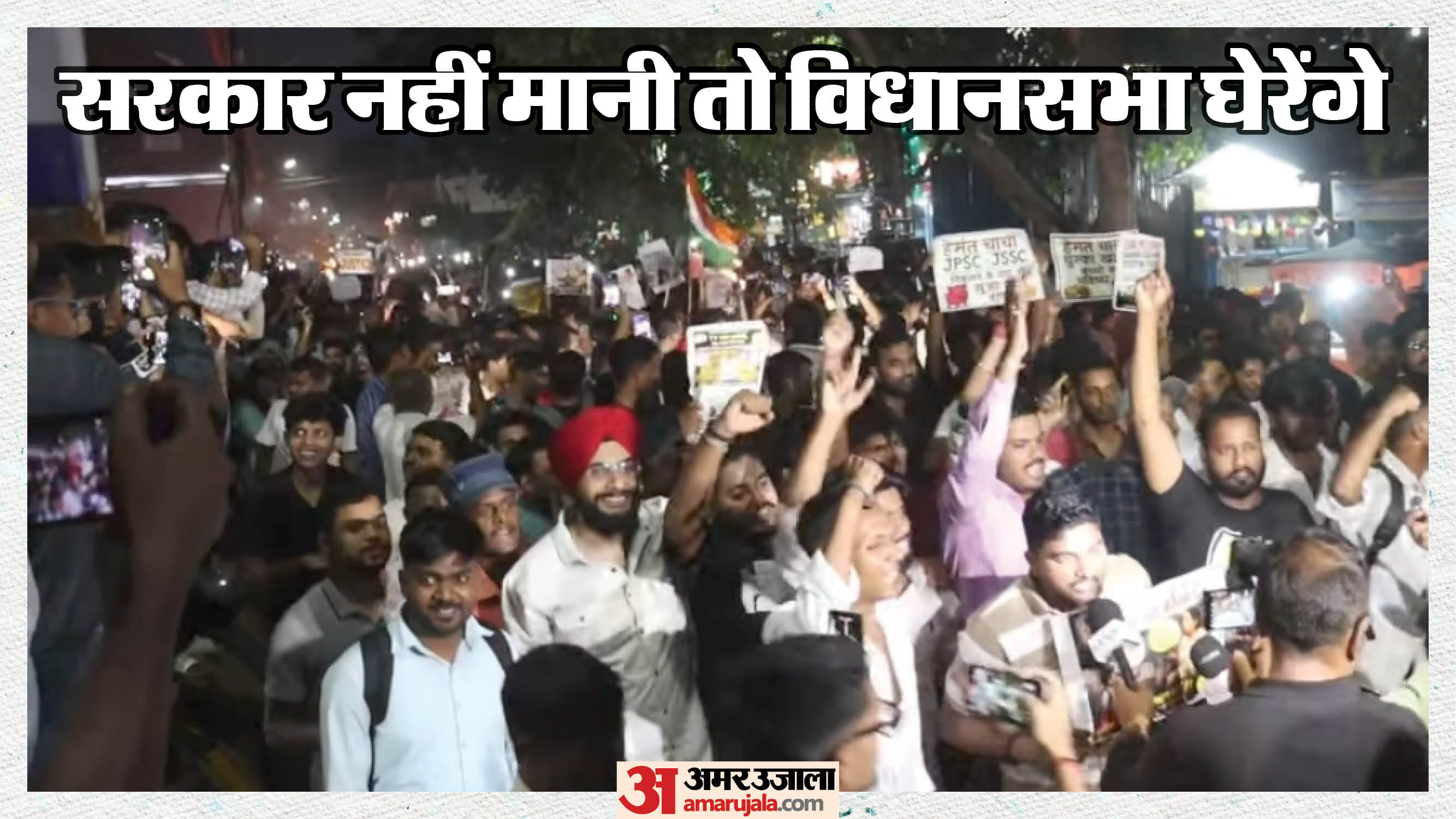 छात्रों ने 10 अगस्त के विधानसभा घेराव का किया ऐलान