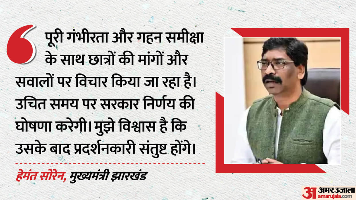 hemant soren on jpsc jssc student protest cid investigation cbi demand raghubar das jharkhand recruitment scam
