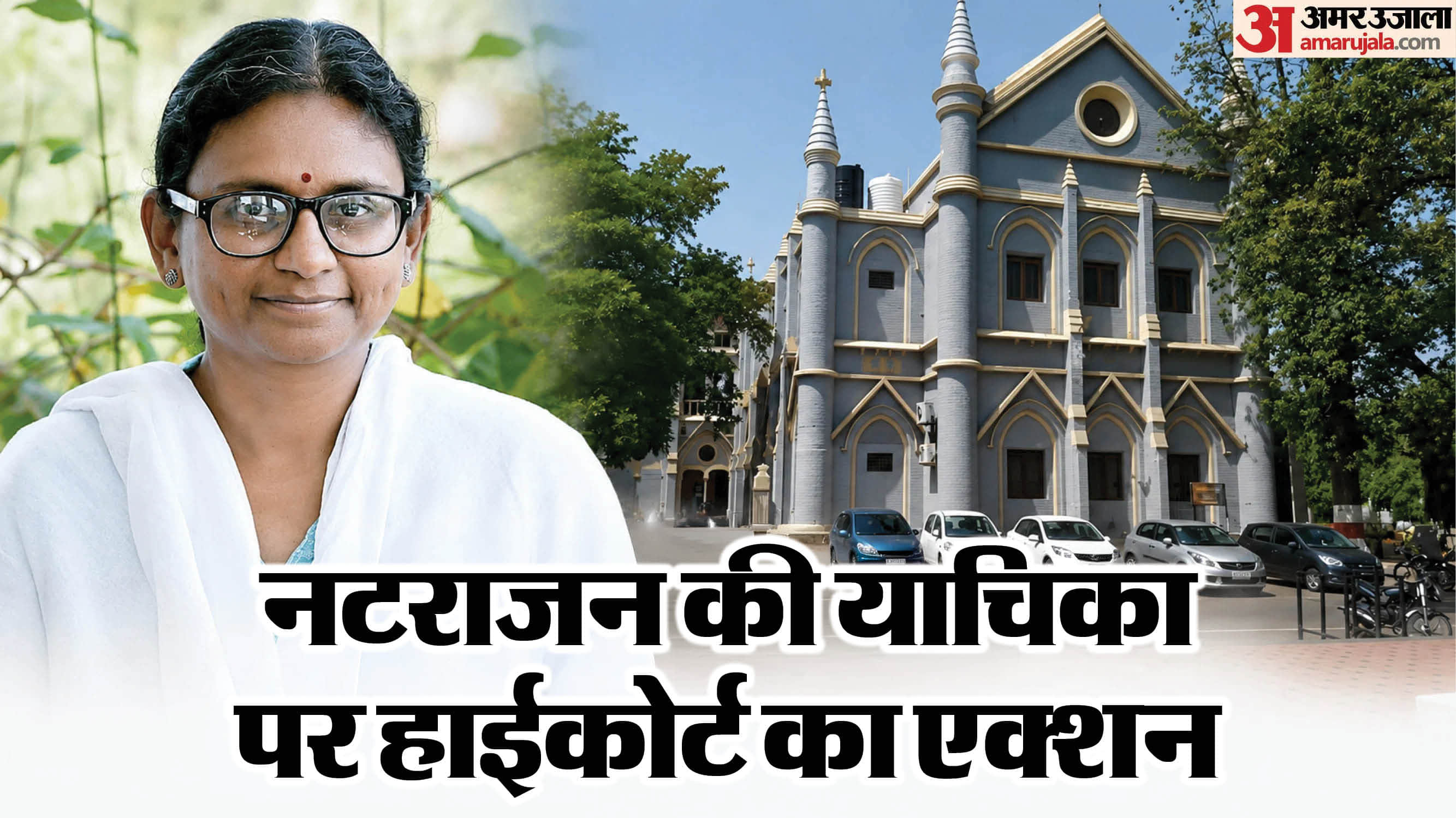 नियम के विपरीत निरस्त किया गया राज्यसभा नामांकन