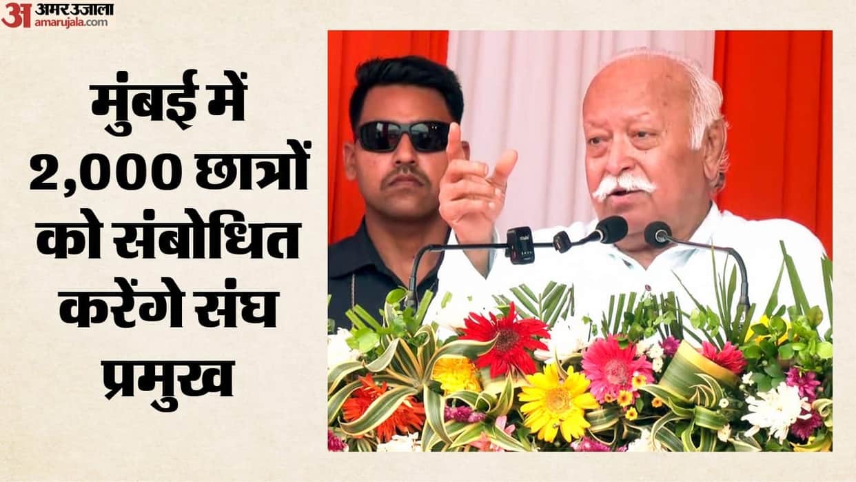 mohan-bhagwat-gen-z-youth-conference-rss-opposition-reaction-mumbai