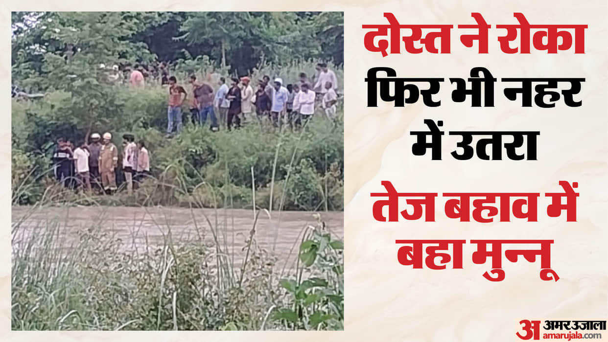 man drowns after entering canal in Hapur despite friend warning against it