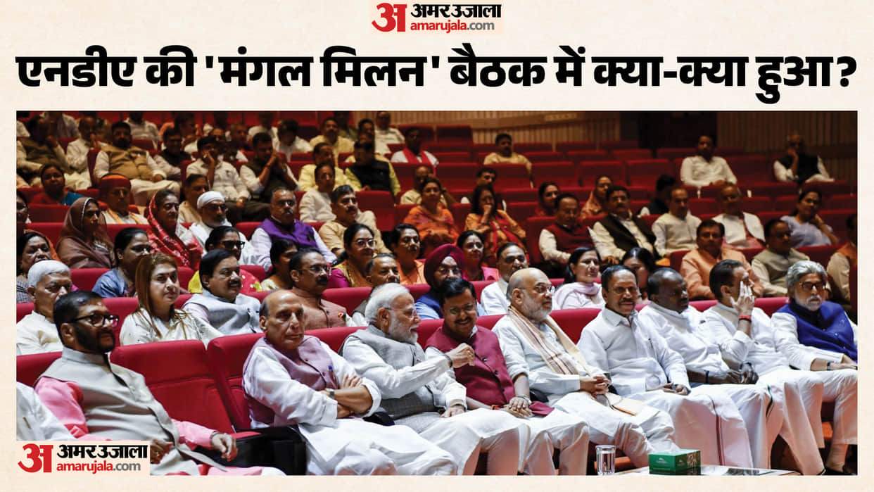 Achievements in sport, increased job opportunities discussed at NDA's 'Mangal Milan'