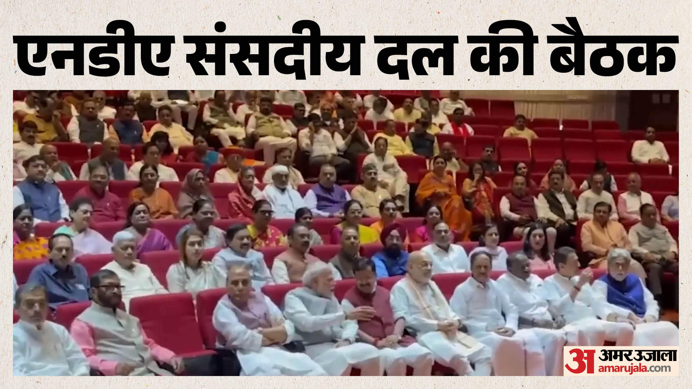 मंगल मिलन बैठक