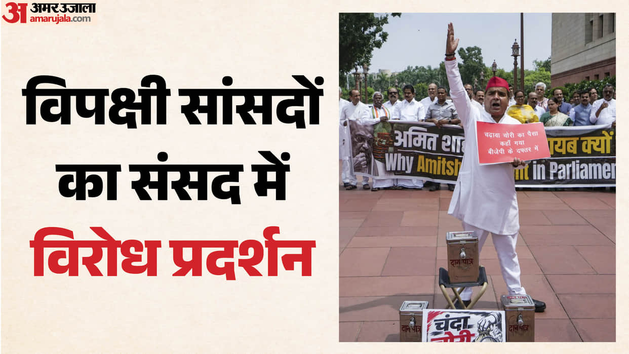 opposition-protest-in-parliament-over-ayodhya-ram-temple-donation-row-student-protests