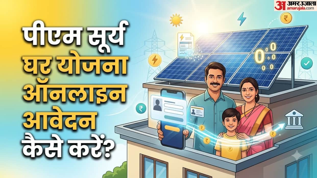 PM Surya Ghar Yojana Guide: How to Apply and Get Benefits of Rooftop Solar Scheme