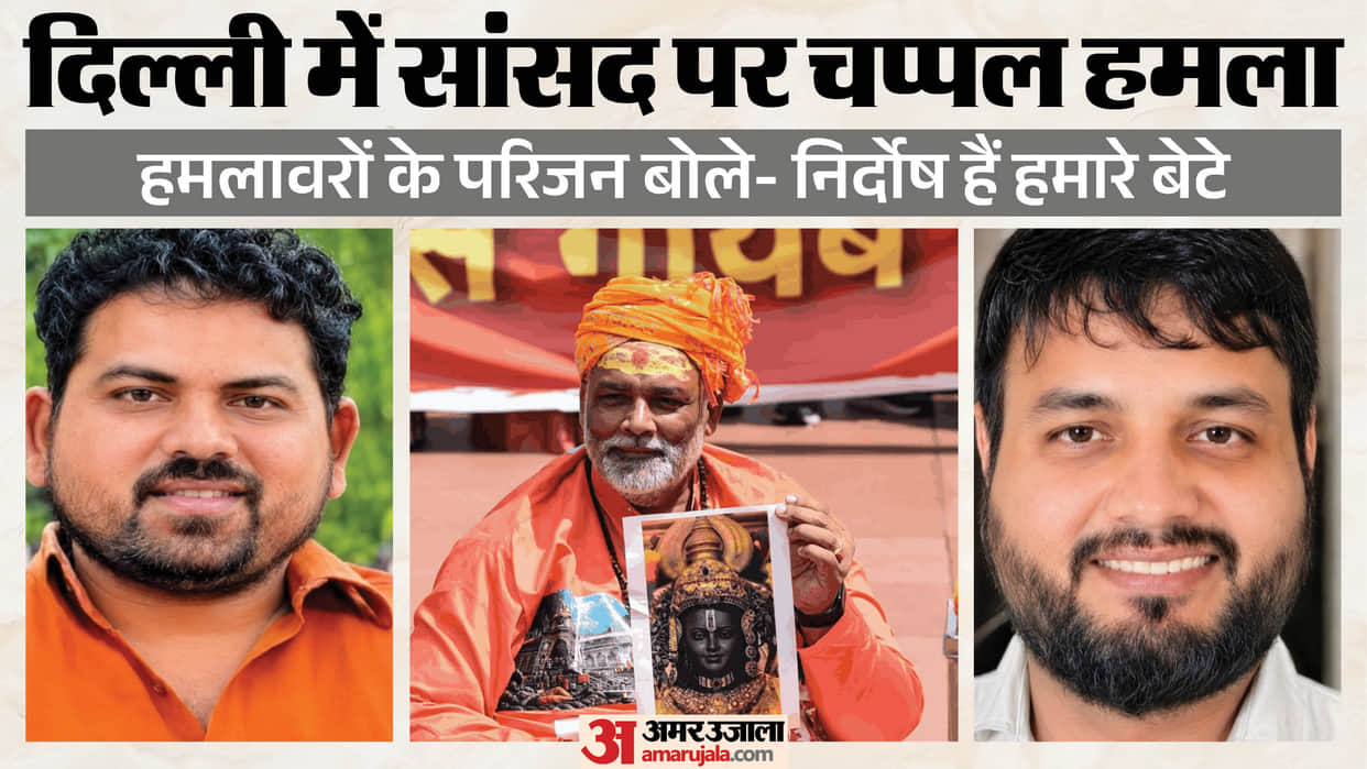 Statements from family members of attackers who assaulted Purnia MP Pappu Yadav surfaced