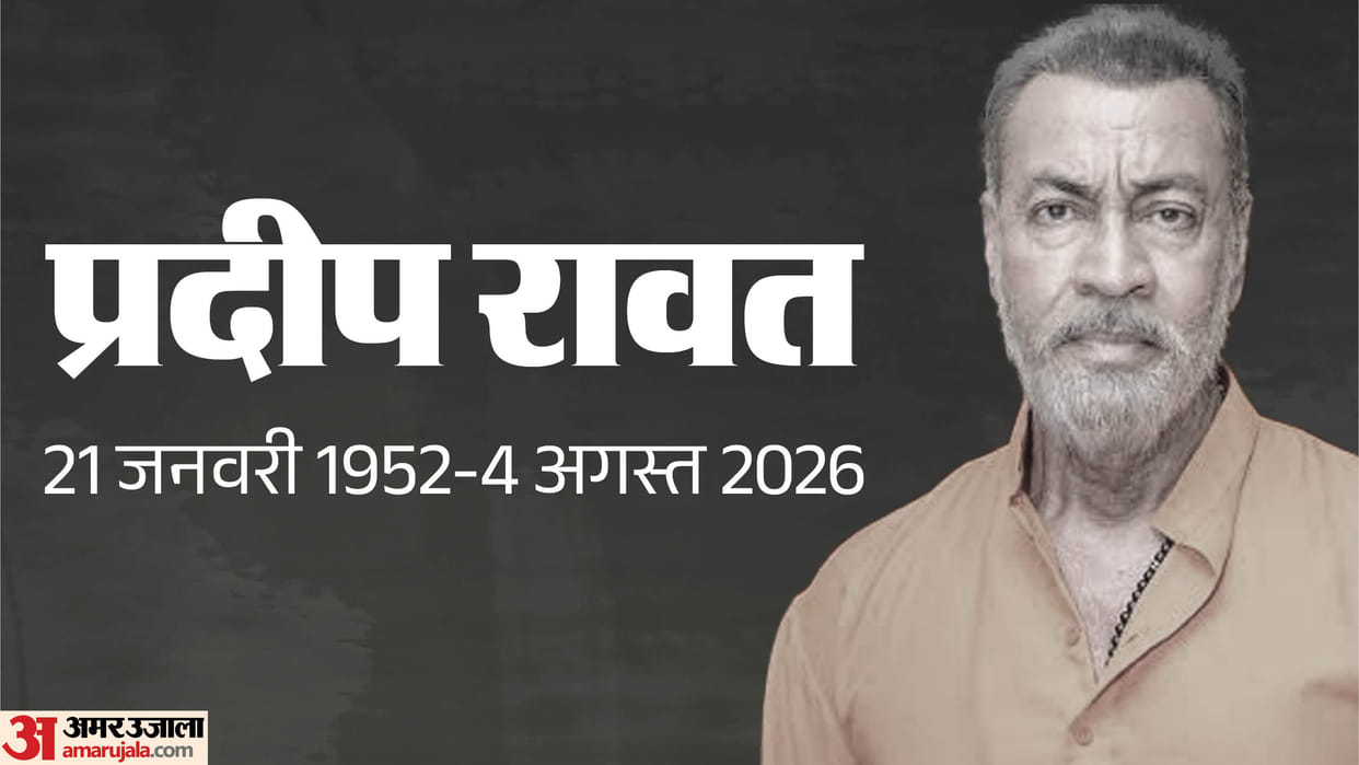 Aamir Khan starrer gajini fame Pradeep Rawat death acted in lagaan and b r chopra mahabharat as ashwatthama