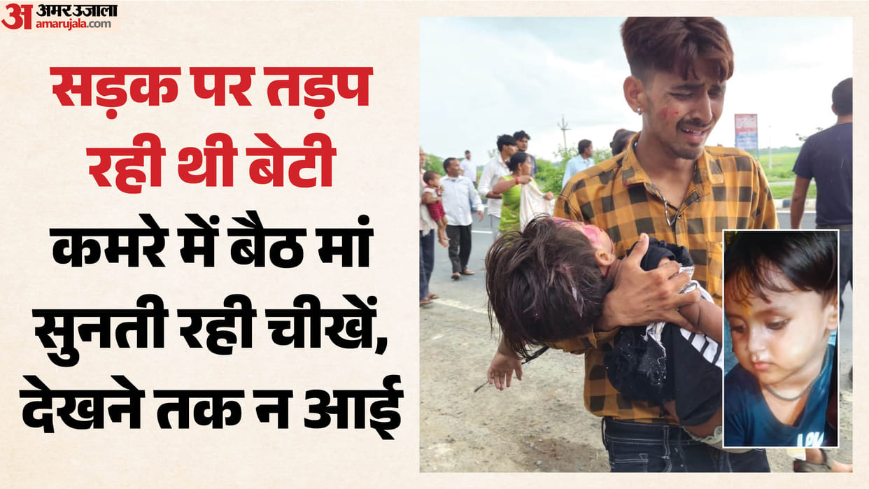 Five-year-old girl run over by Bolero in Mainpuri dies