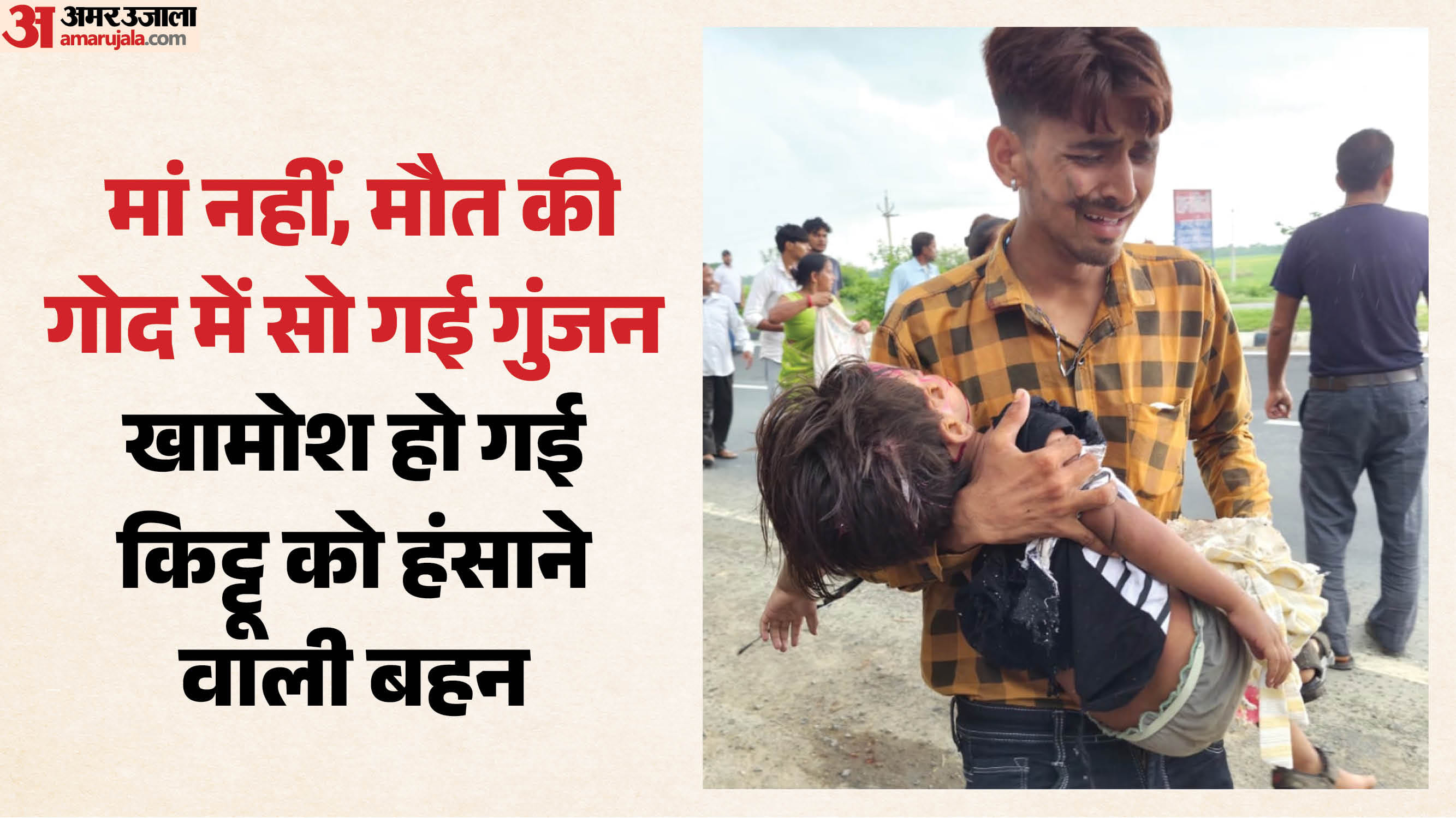 पिता की गोद में बेटी