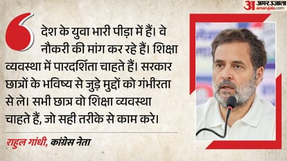 राहुल गांधी, कांग्रेस नेता
