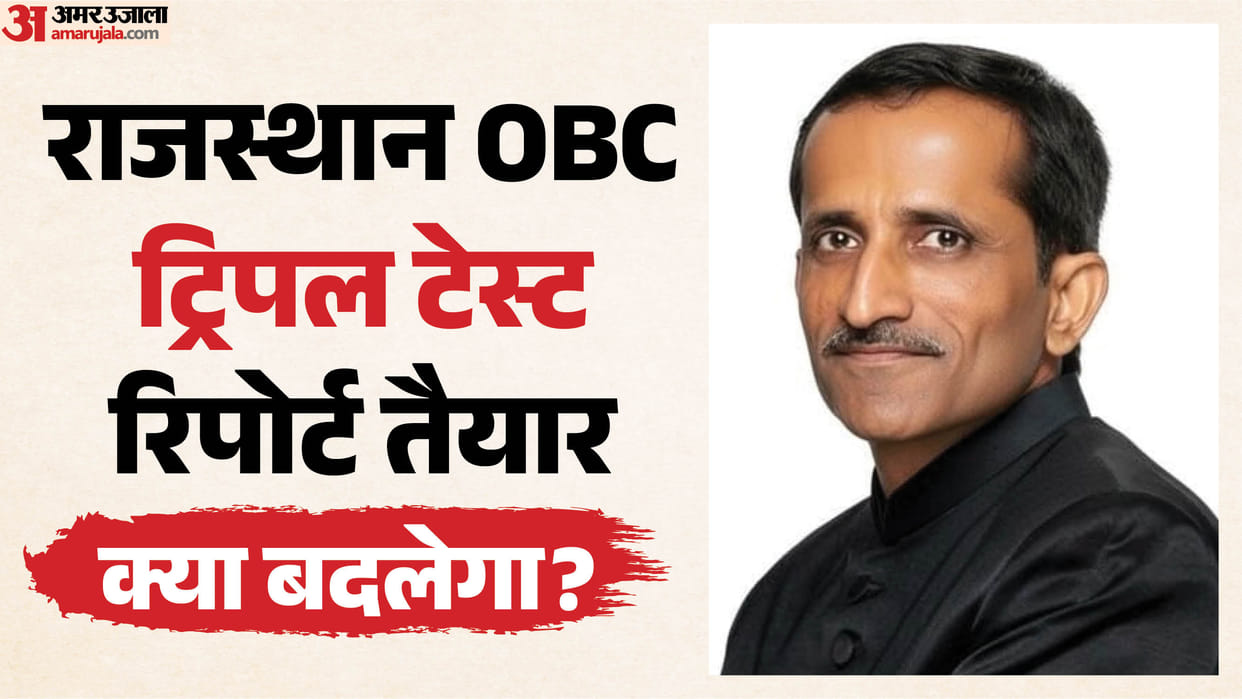 Rajasthan OBC Reservation: What is the Triple Test Before Panchayat and Municipal Elections?