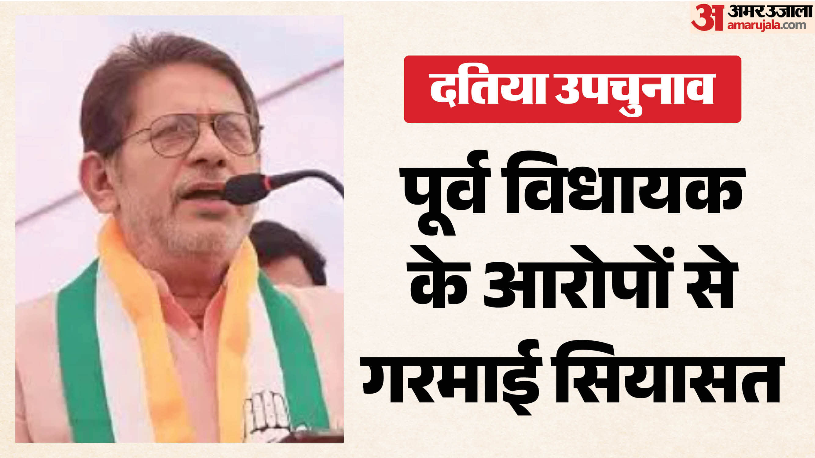 राजेंद्र भारती।
