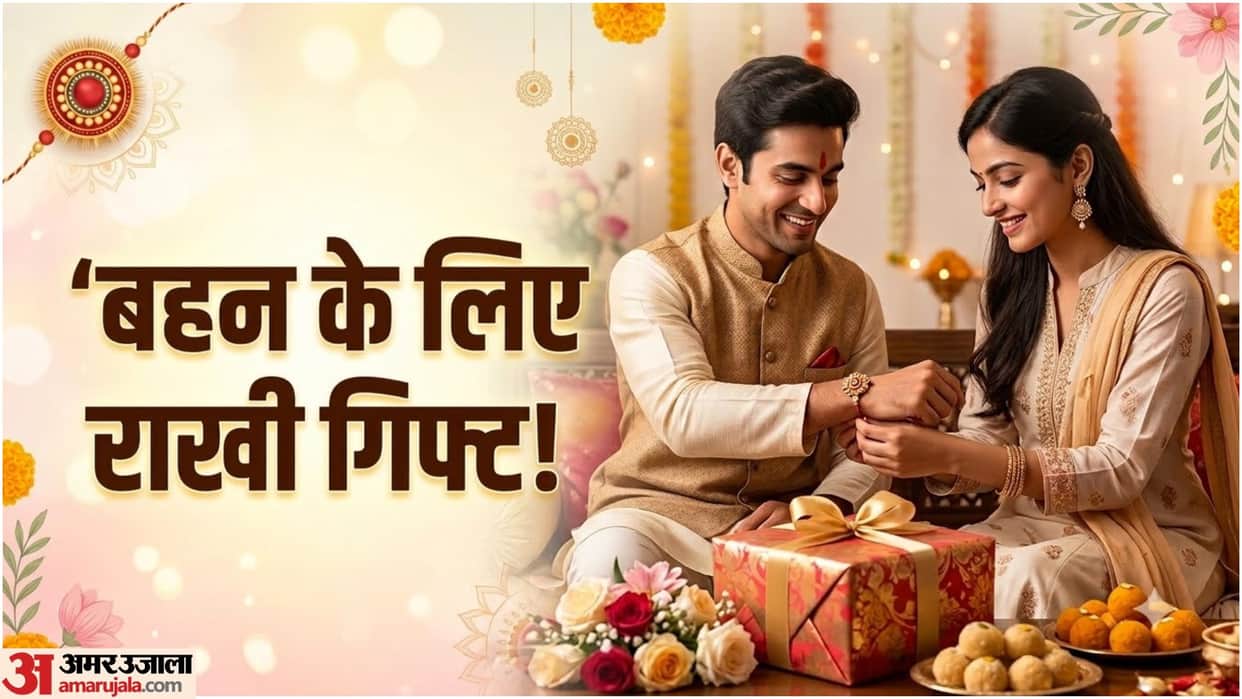Best Rakshabandhan Gifts For Sister In Hindi Bahan Ke liye Rakhi Gift Guide
