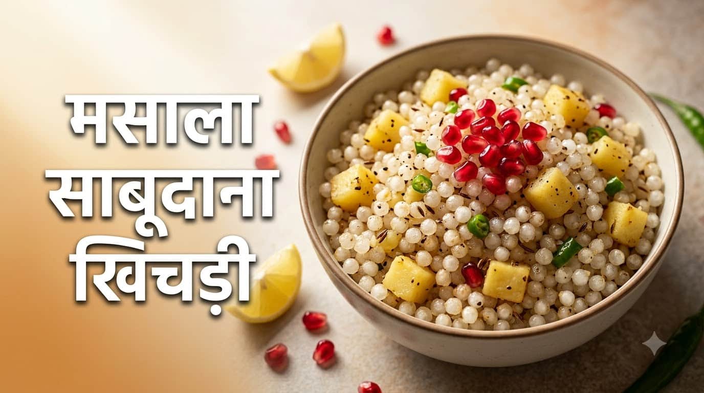 Sabudana Khichdi Banane Ke 5 Tarike Vrat Special Khichdi Recipes