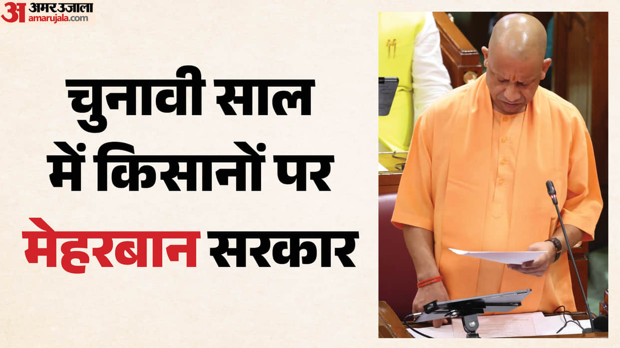 Yogi Cabinet: Amendments to the Madrasa Act approved; Nomadic Development Board to be constituted; crop insura