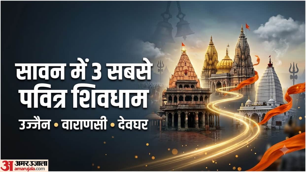 Sawan Shiv Dham Yatra Guide From Ujjain Varanasi Deoghar Travel Plan