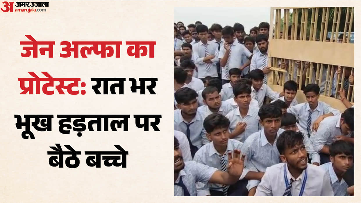 Shravasti: Navodaya Vidyalaya's Gen Alpha, who went on an all-night hunger strike over the quality of food