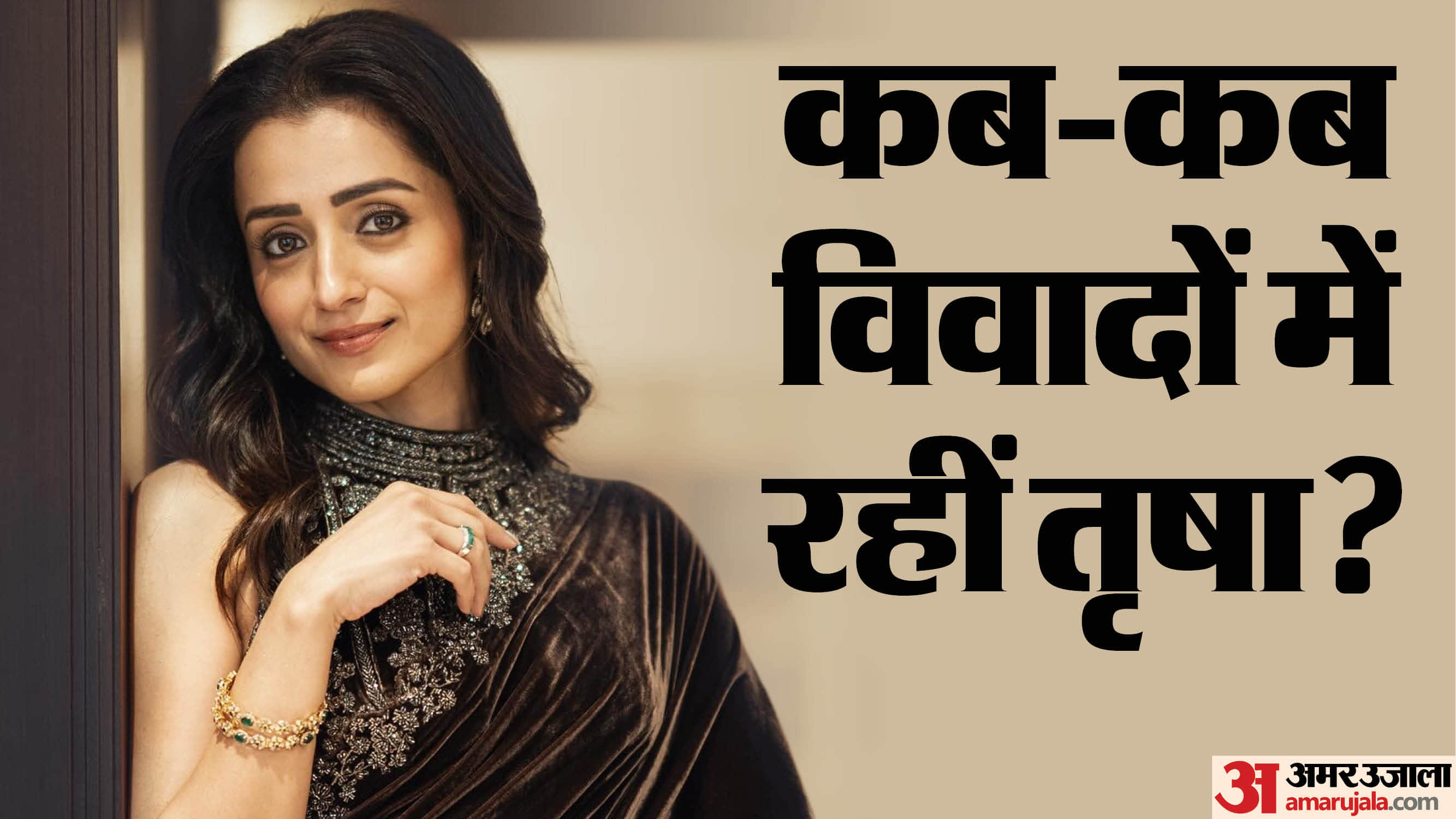 तृषा कृष्णन