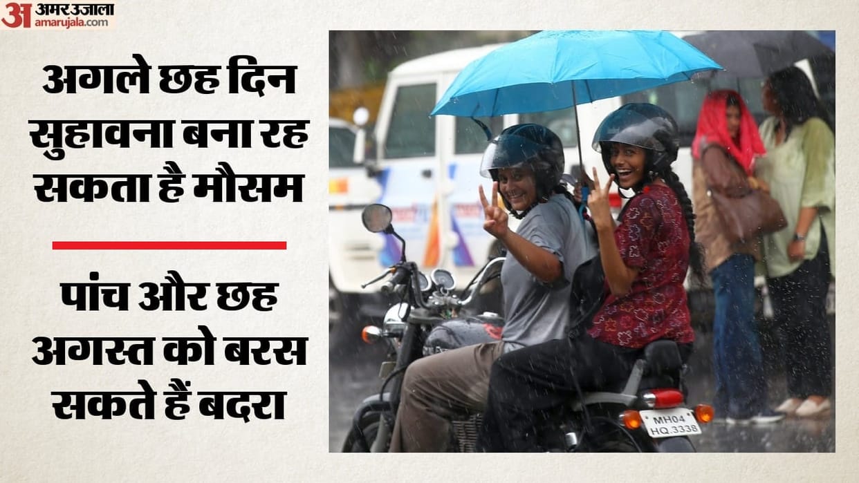 कल का मौसम: सुबह बूंदाबांदी से बदली फिजा, जलभराव ने किया परेशान, कल के लिए यलो अलर्ट जारी Morning drizzle changes the weather waterlogging causes inconvenience