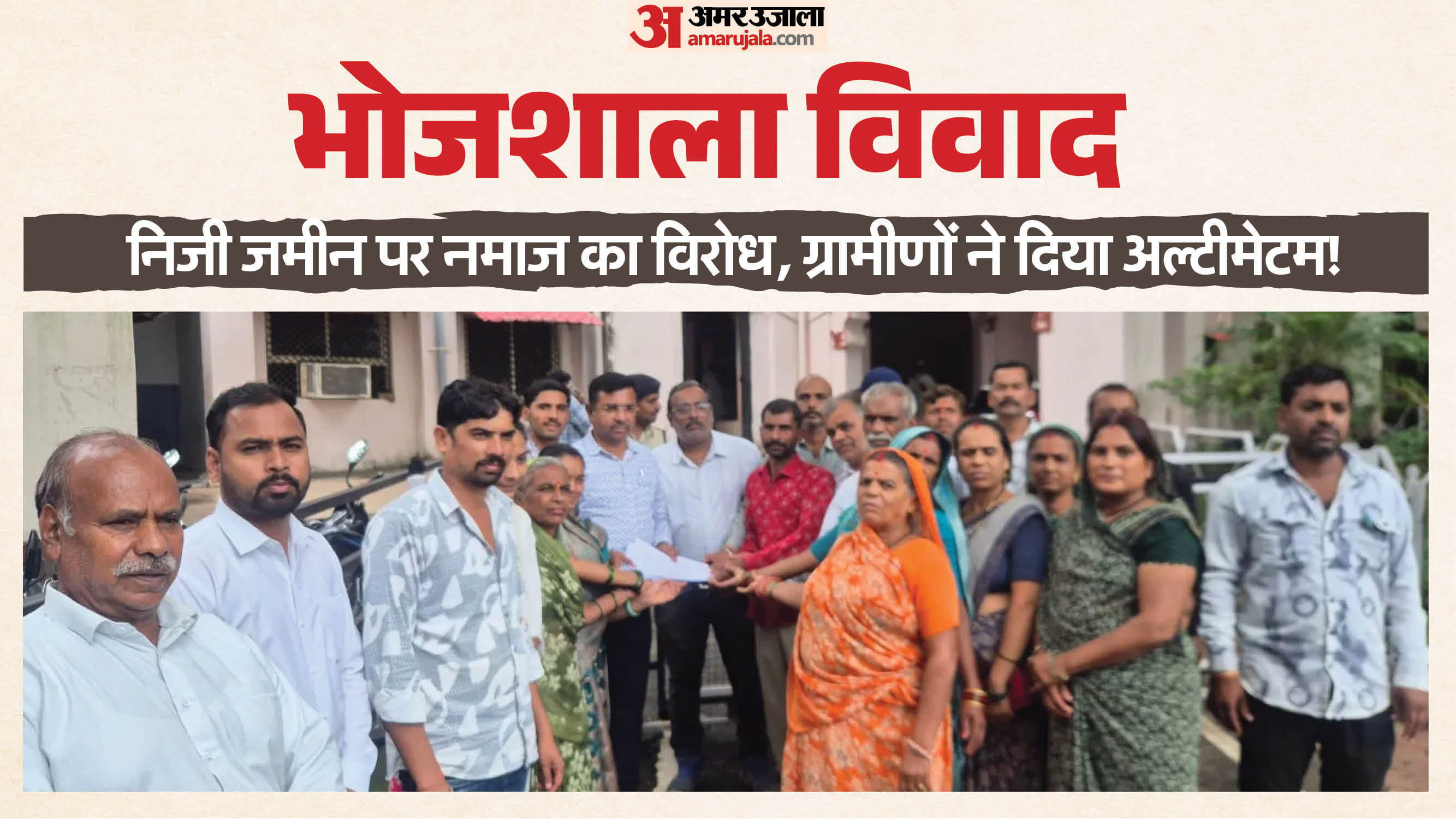 धार मामले में ग्रामीणों ने प्रशासन को सौंपा ज्ञापन