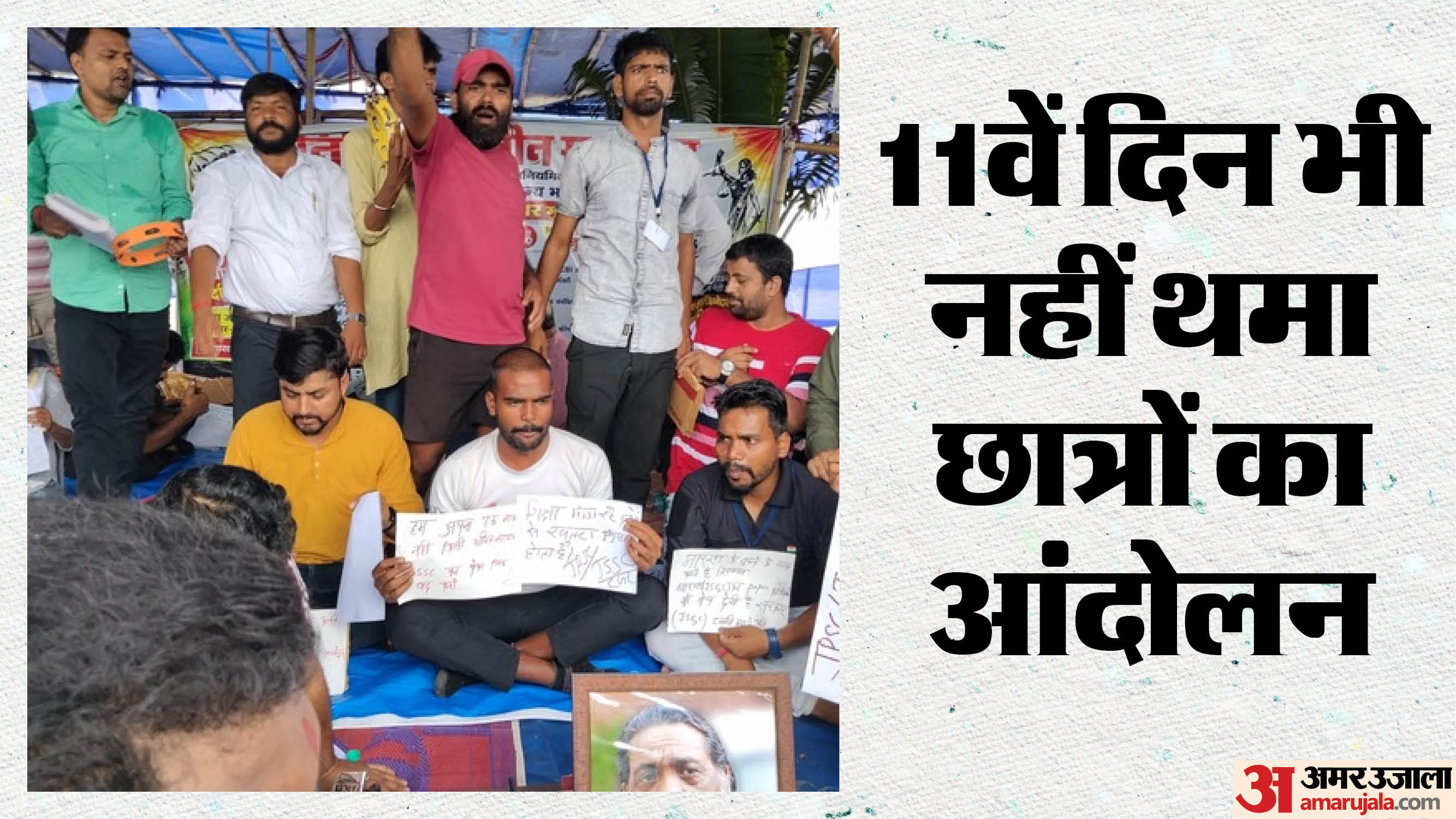 धरना पर बैठे छात्र