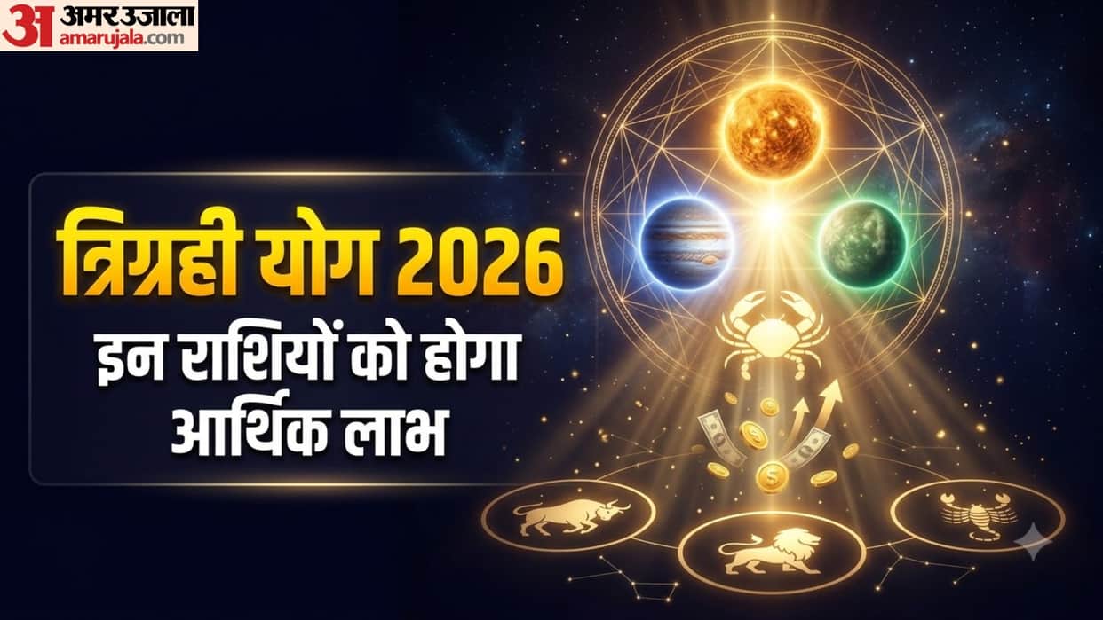 Trigrahi Yog Surya Budh Aur Guru Ki Yuti 2026 3 Rashiyon Ko Milega Labh