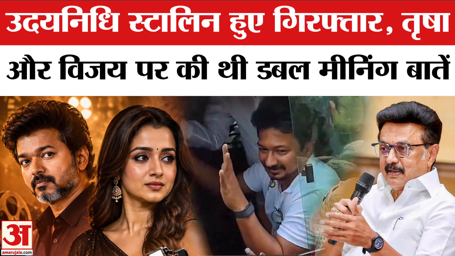 उदयनिधि स्टालिन