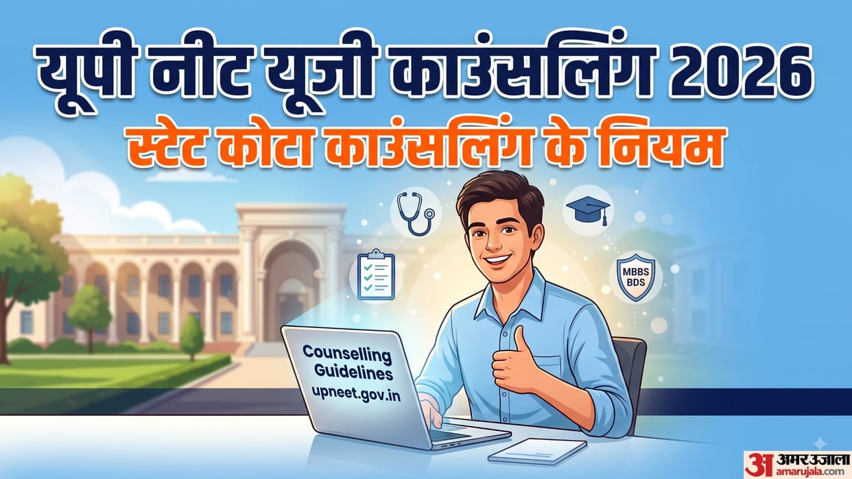 UP NEET UG Counselling 2026 Guidelines Released: Registration, Security Deposit, Choice Filling Details
