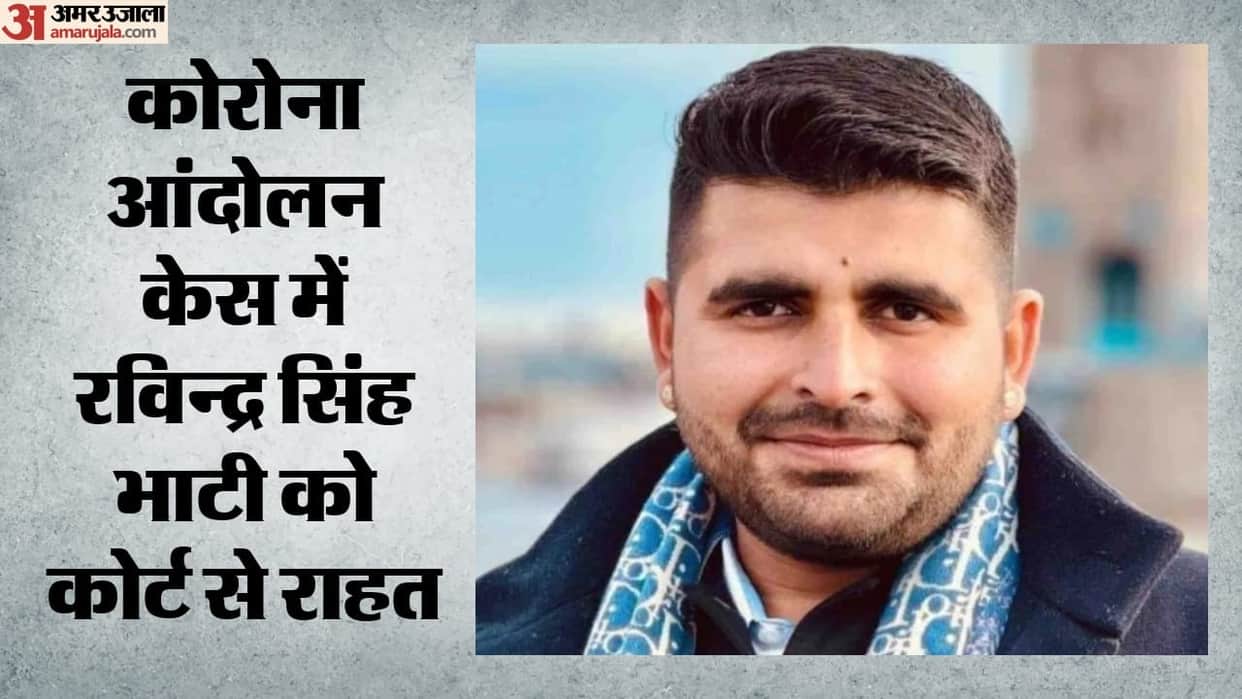 Udaipur court acquits MLA Ravindra Singh Bhati in COVID-19 protest case