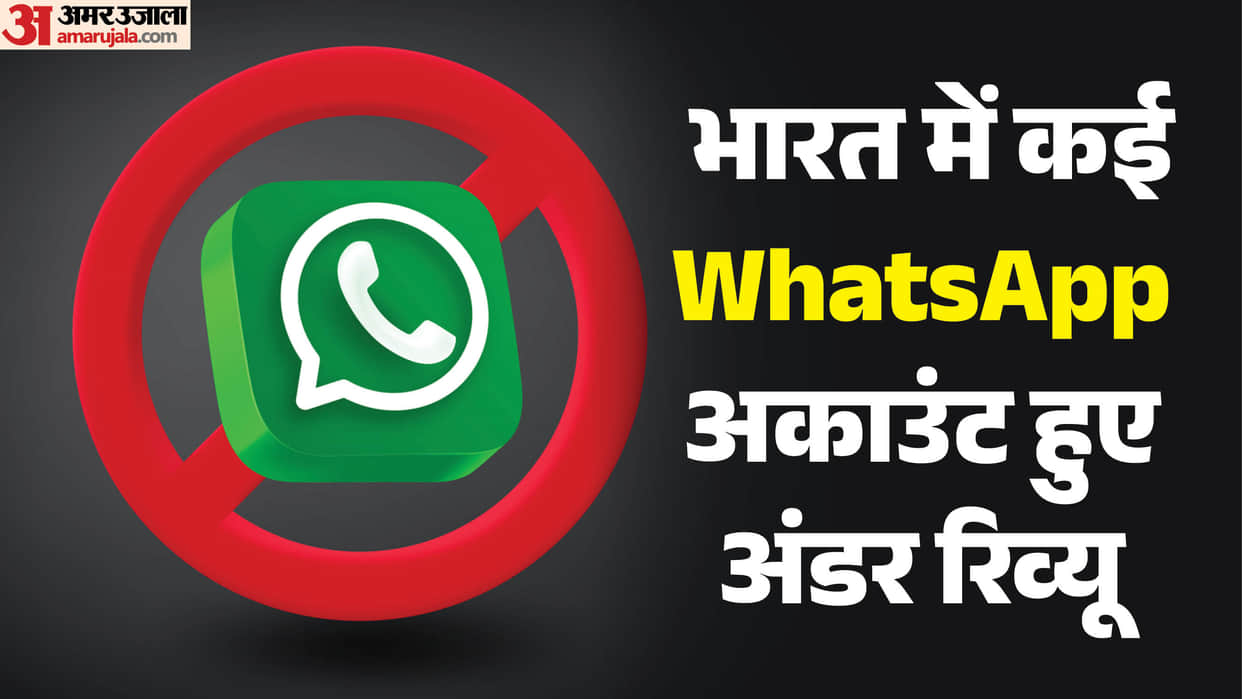 Indian WhatsApp Account Closure Users profile Review no warning before company statement hindi news updates