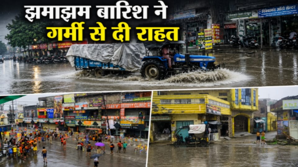 Meerut Weather News: वेस्ट यूपी के कई जिलों में बारिश, मेरठ में उमस बरकरार; कांवड़ यात्रा पर भी असर