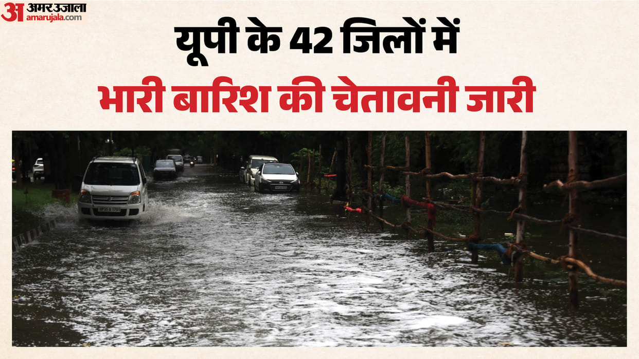 Weather in UP: Torrential rain in several districts of UP; 'Orange Alert' for 12 districts today.